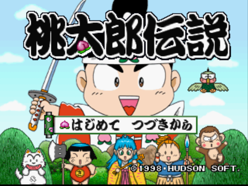 1998.PSＡ.GEMMNT.ゲ−ムが大好きな少年！ Momotarou Densetsu (PS1) (gamerip) (1998) MP3 - Download